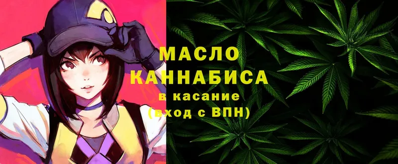 Дистиллят ТГК THC oil  Копейск 